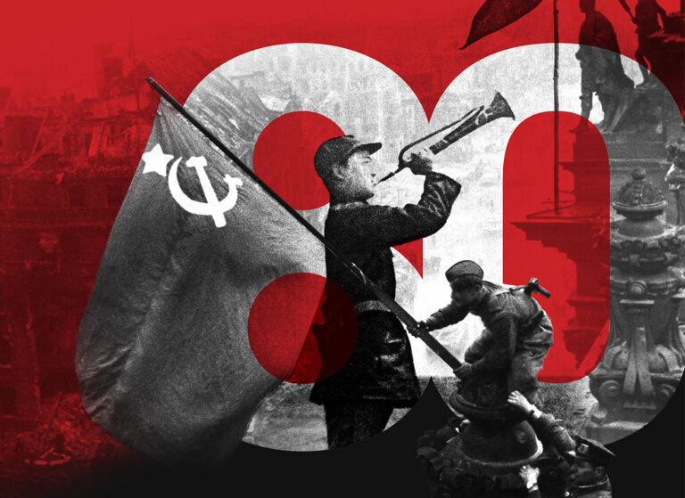 Os 80 anos da vitória na Guerra Mundial Antifascista